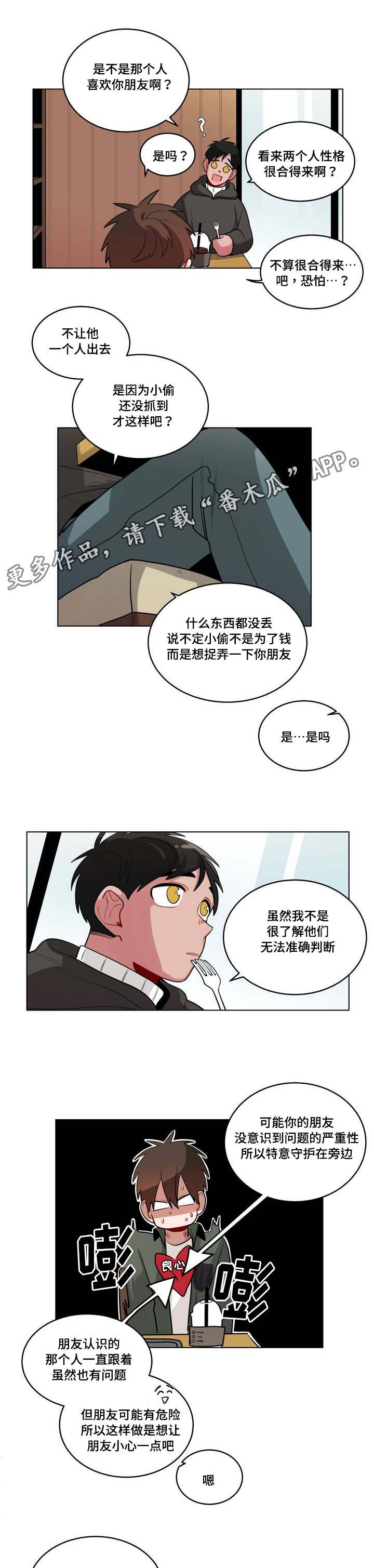 第45章：奇怪