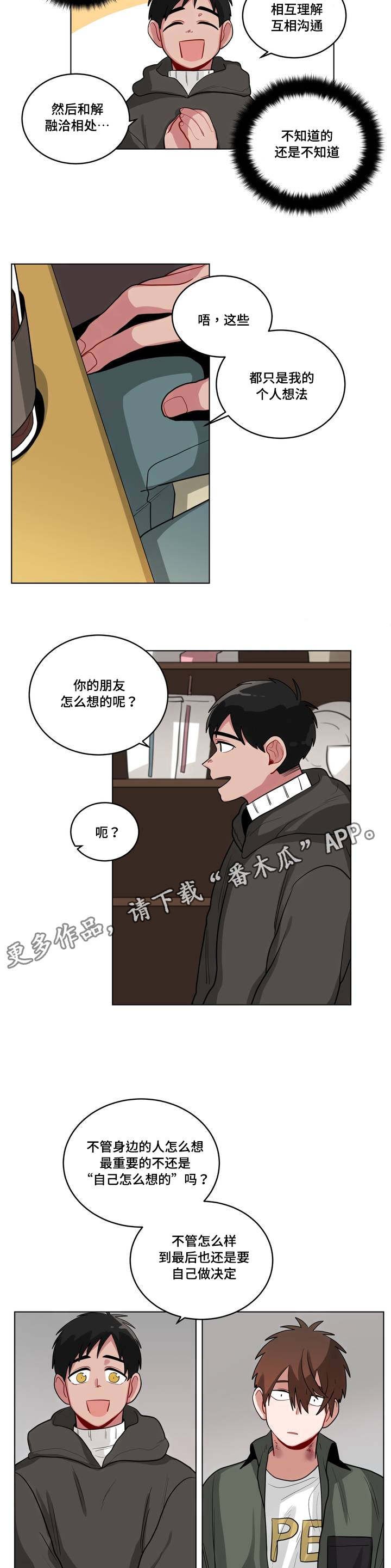 第45章：奇怪