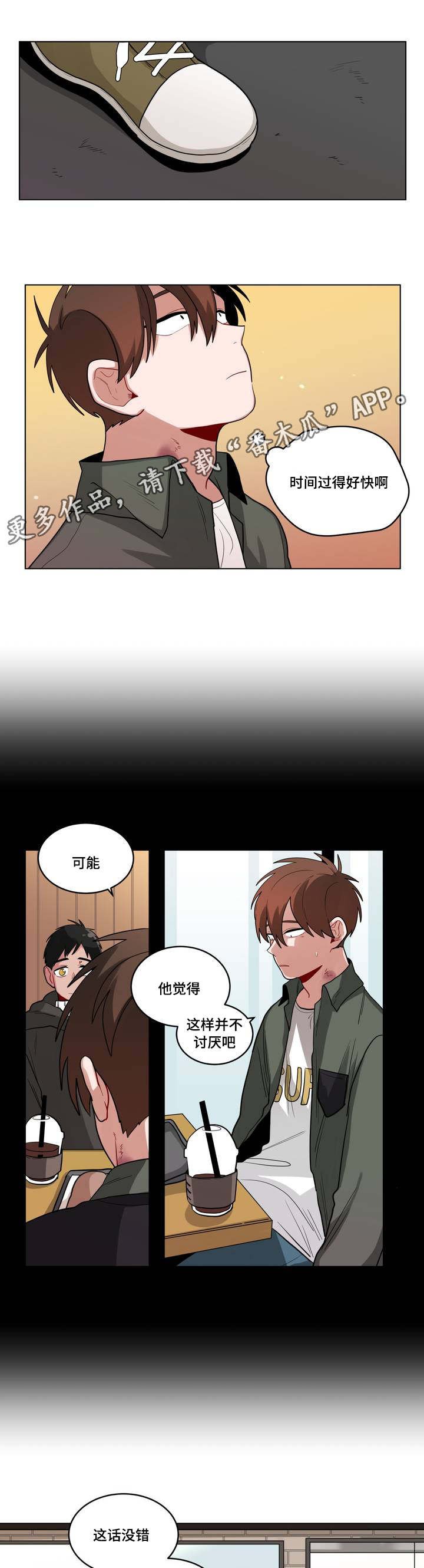 第46章：拒绝对话