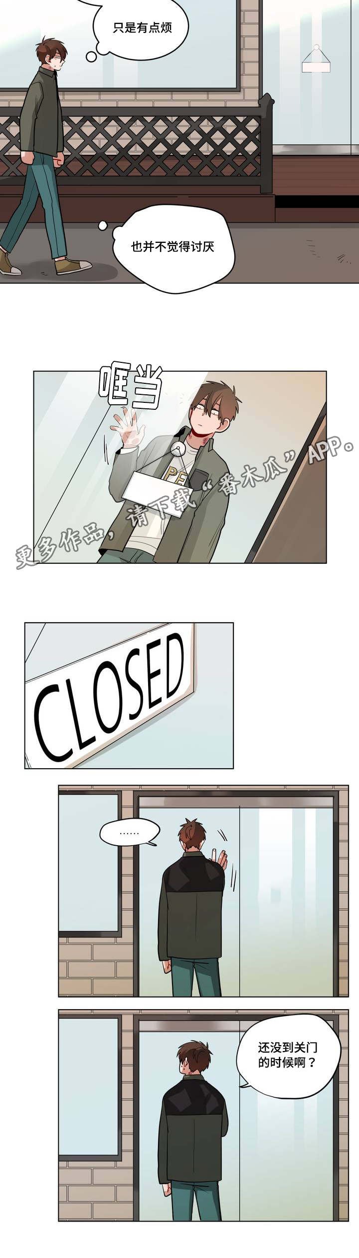 第46章：拒绝对话
