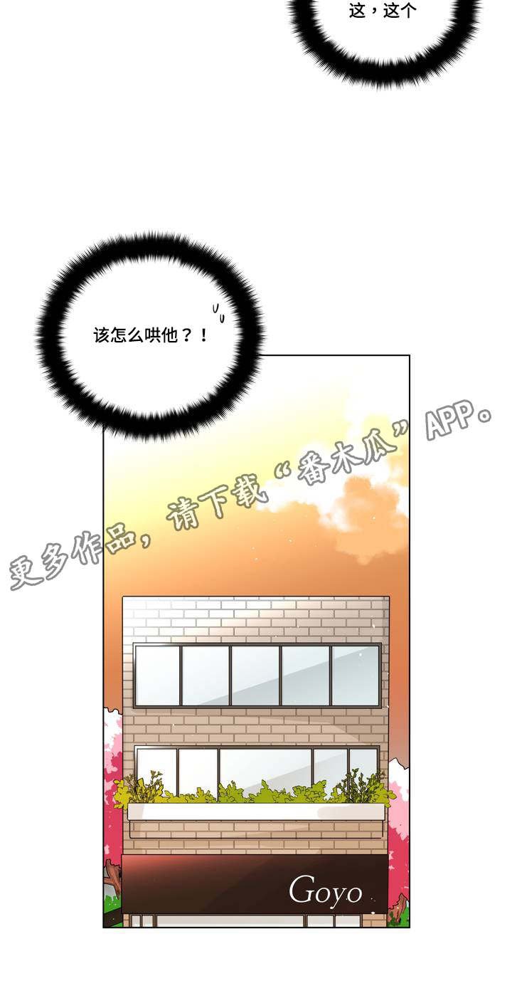 第46章：拒绝对话