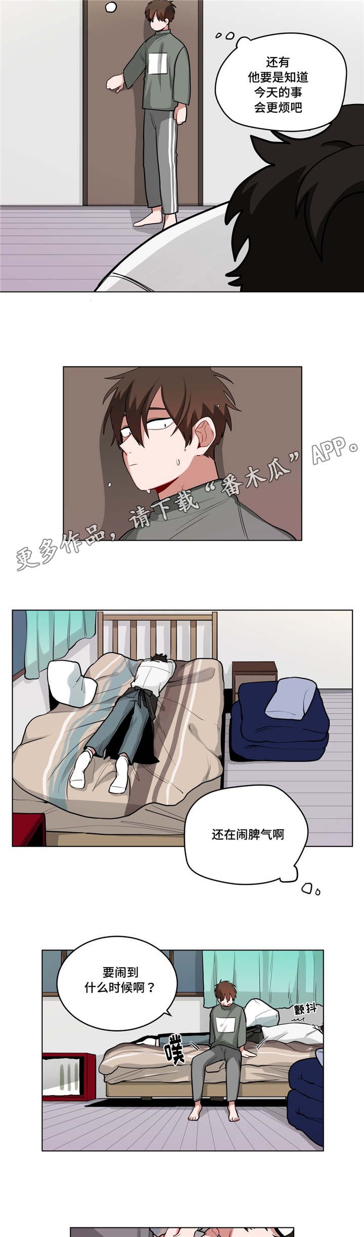 第46章：拒绝对话