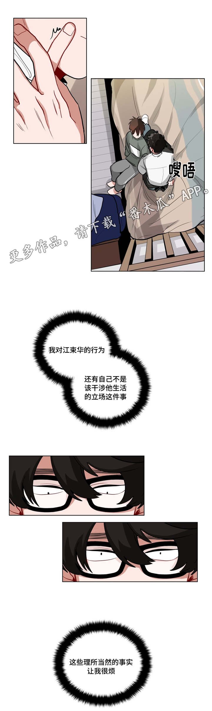 第47章：厚脸皮