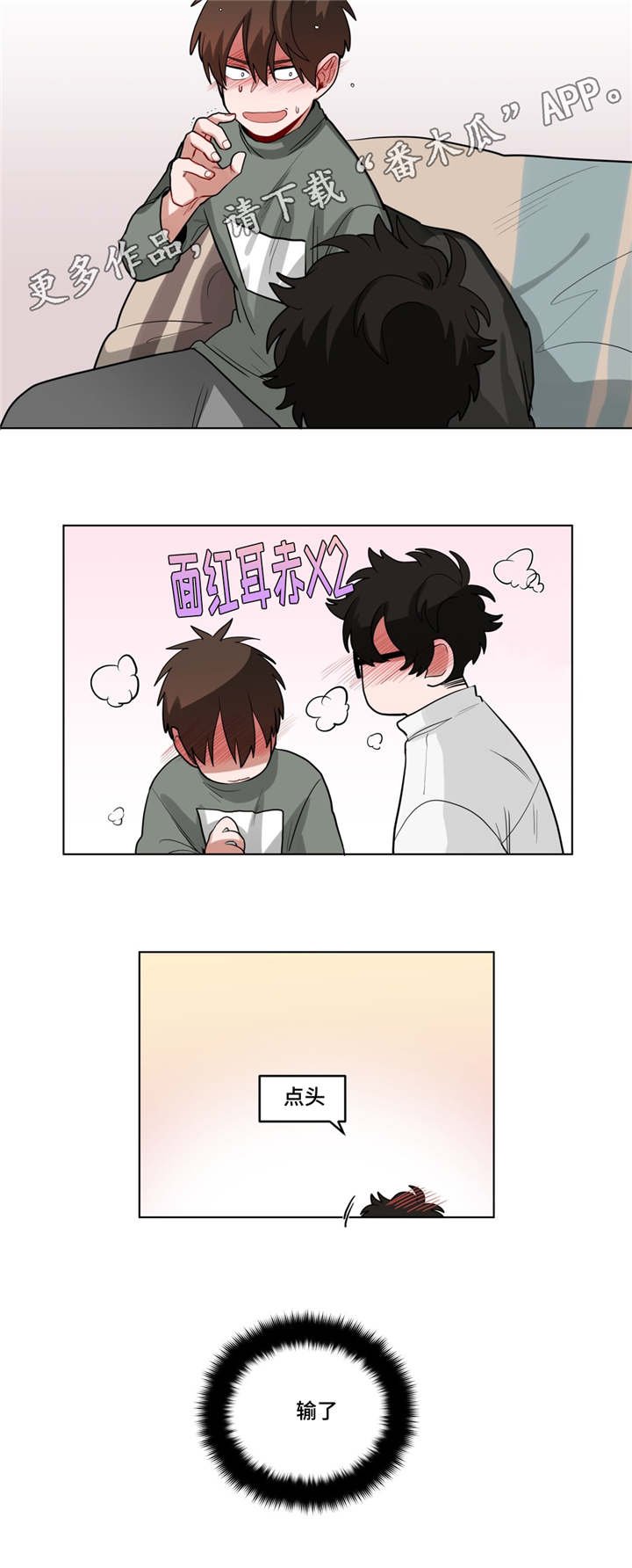 第47章：厚脸皮