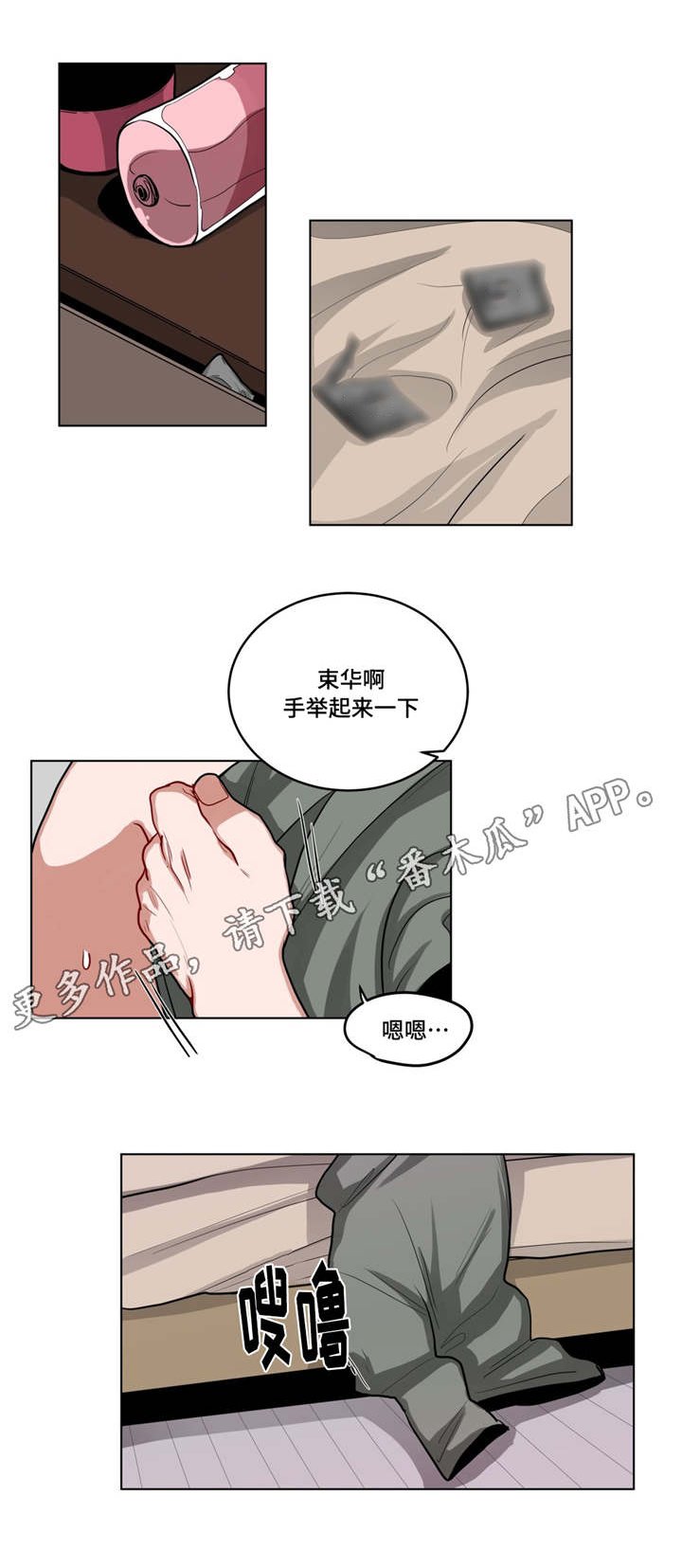 第47章：厚脸皮