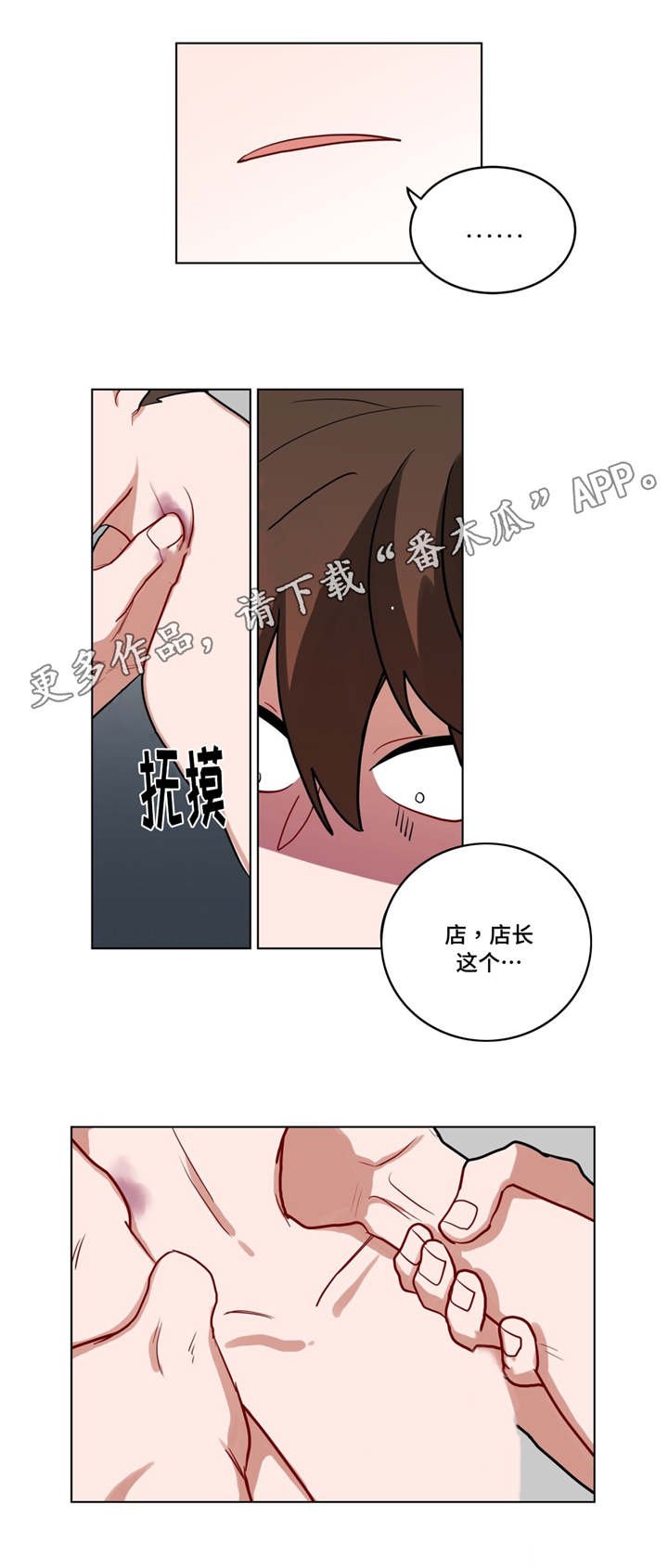 第48章：回忆