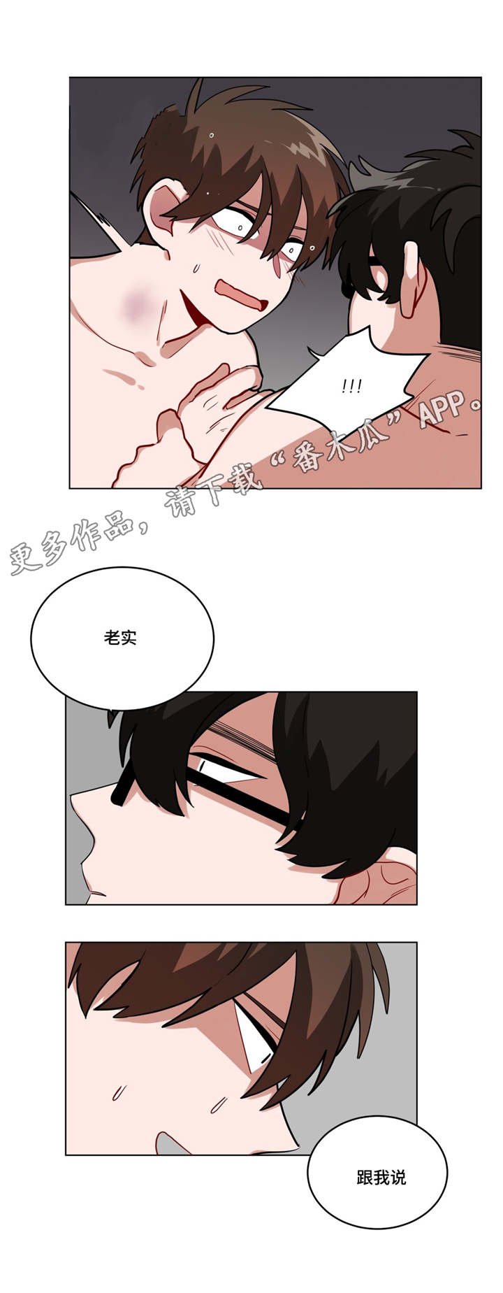 第48章：回忆