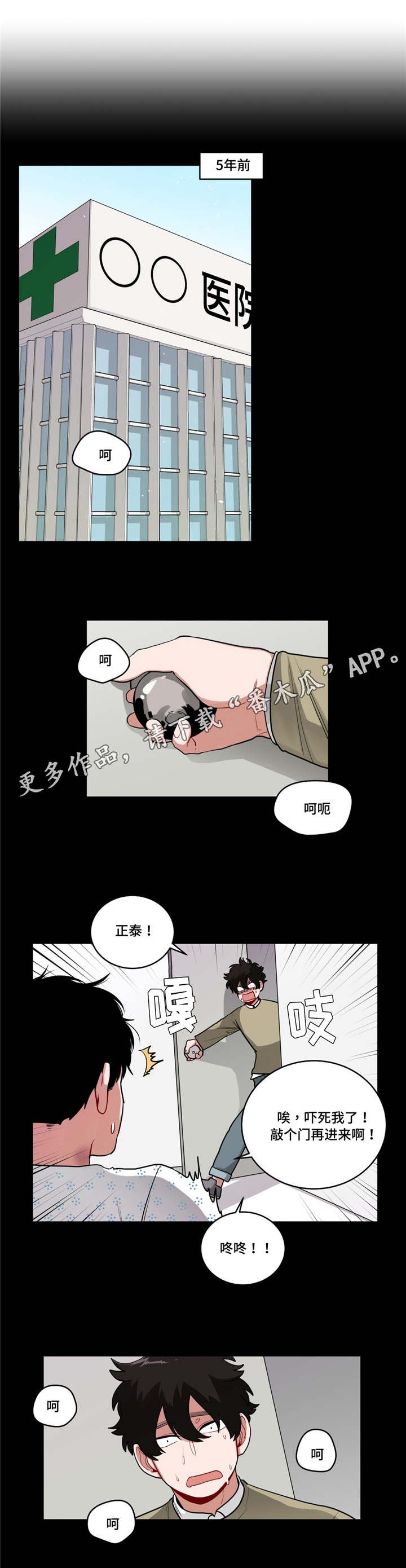 第48章：回忆