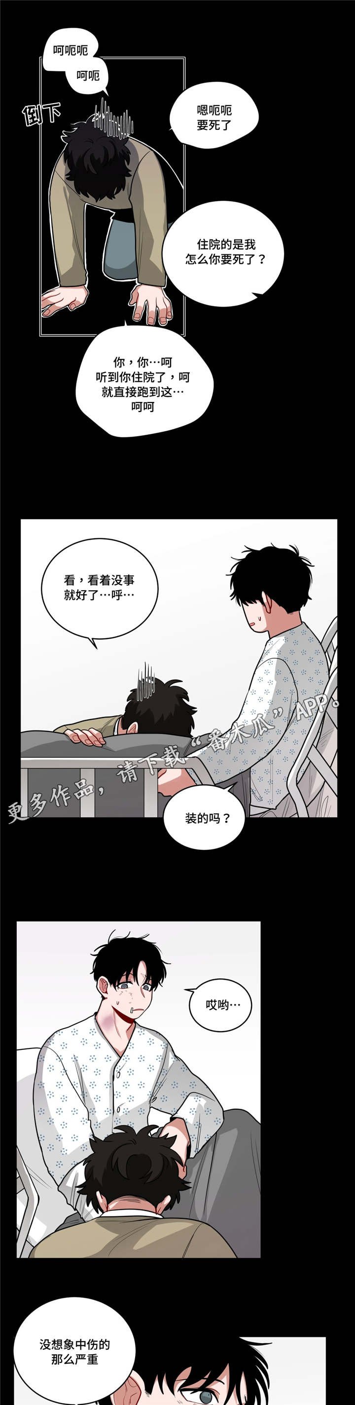 第48章：回忆