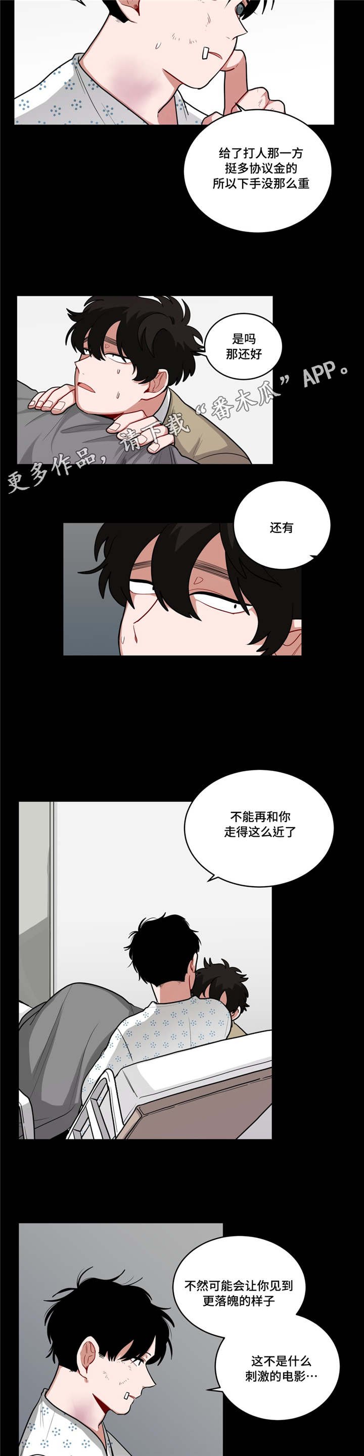 第48章：回忆