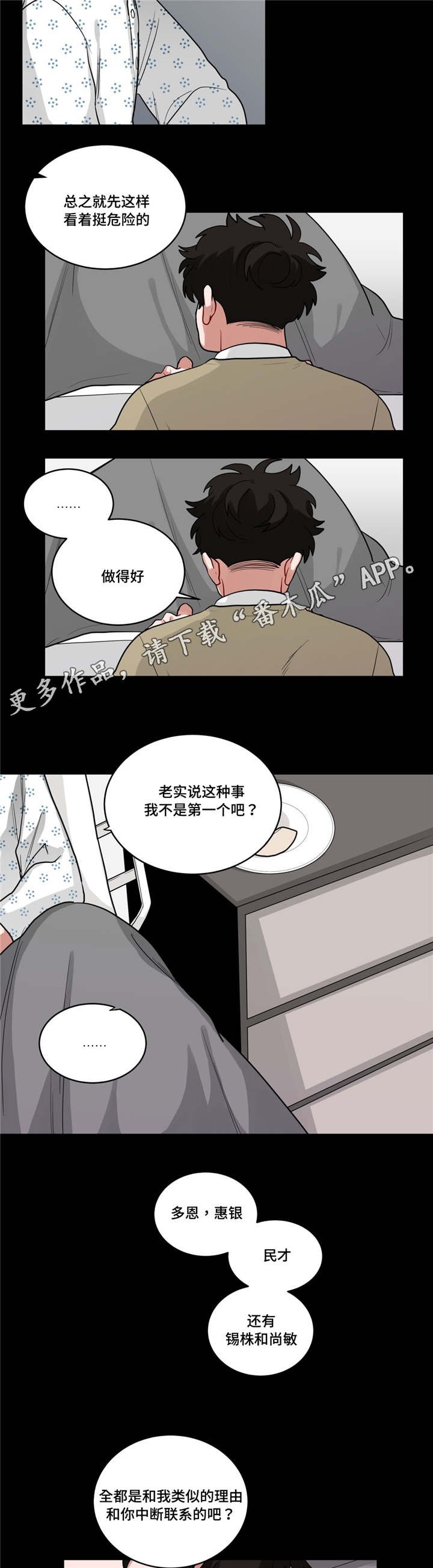 第48章：回忆