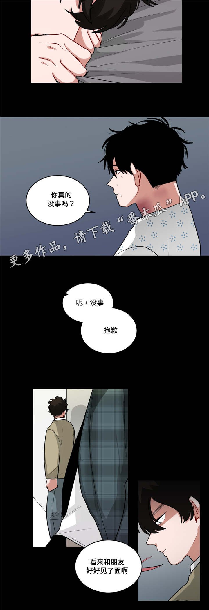 第48章：回忆