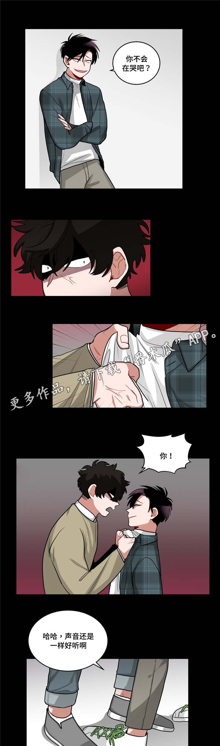 第49章：自找的