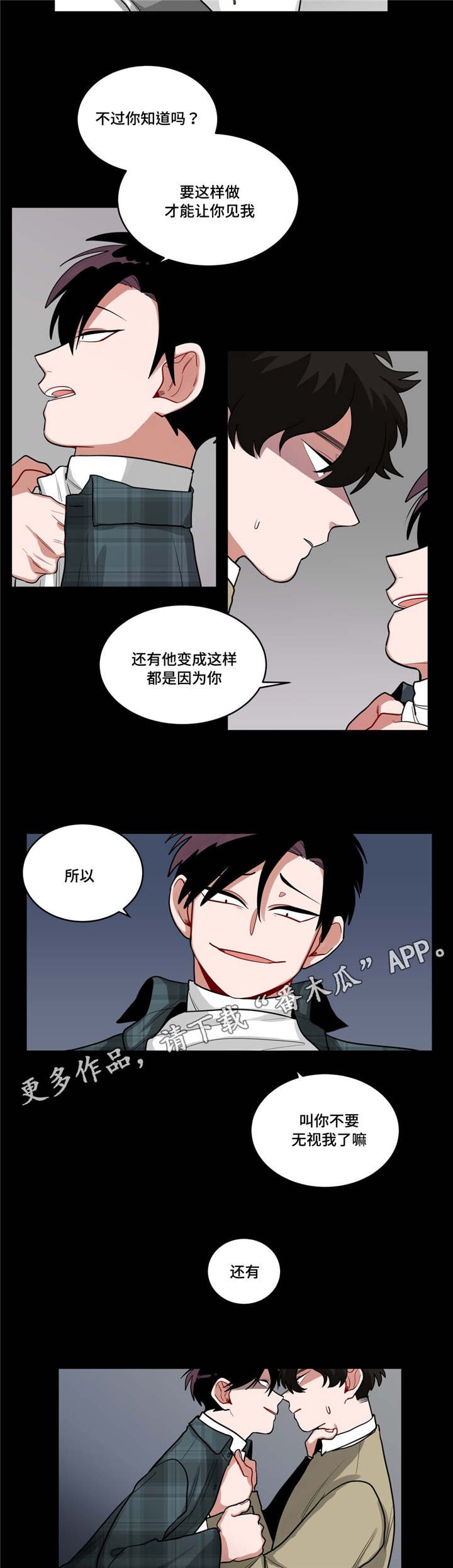 第49章：自找的