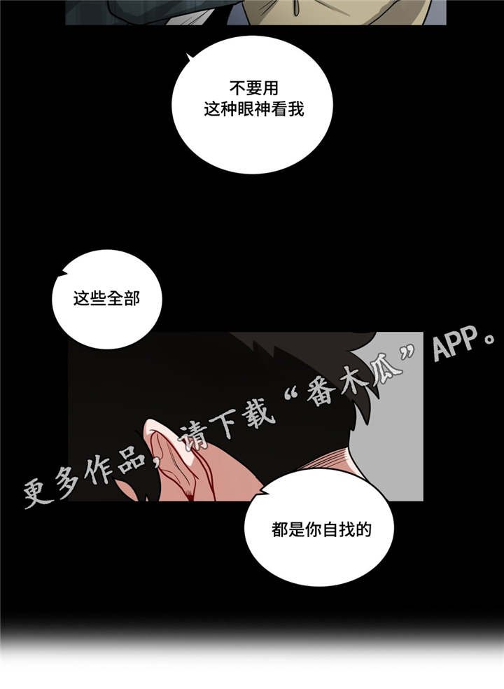 第49章：自找的