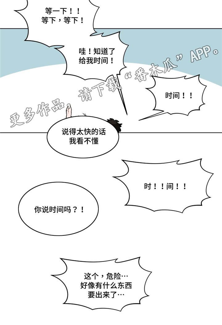 第49章：自找的