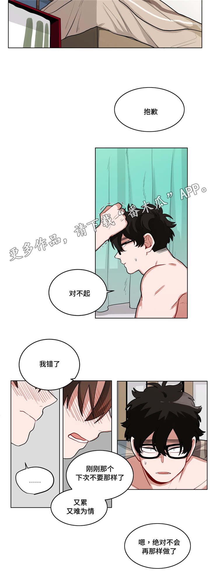第49章：自找的