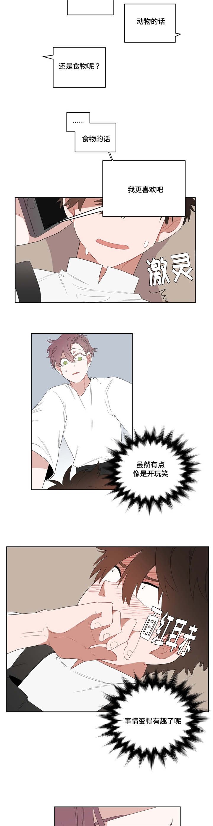 第5章：学手语