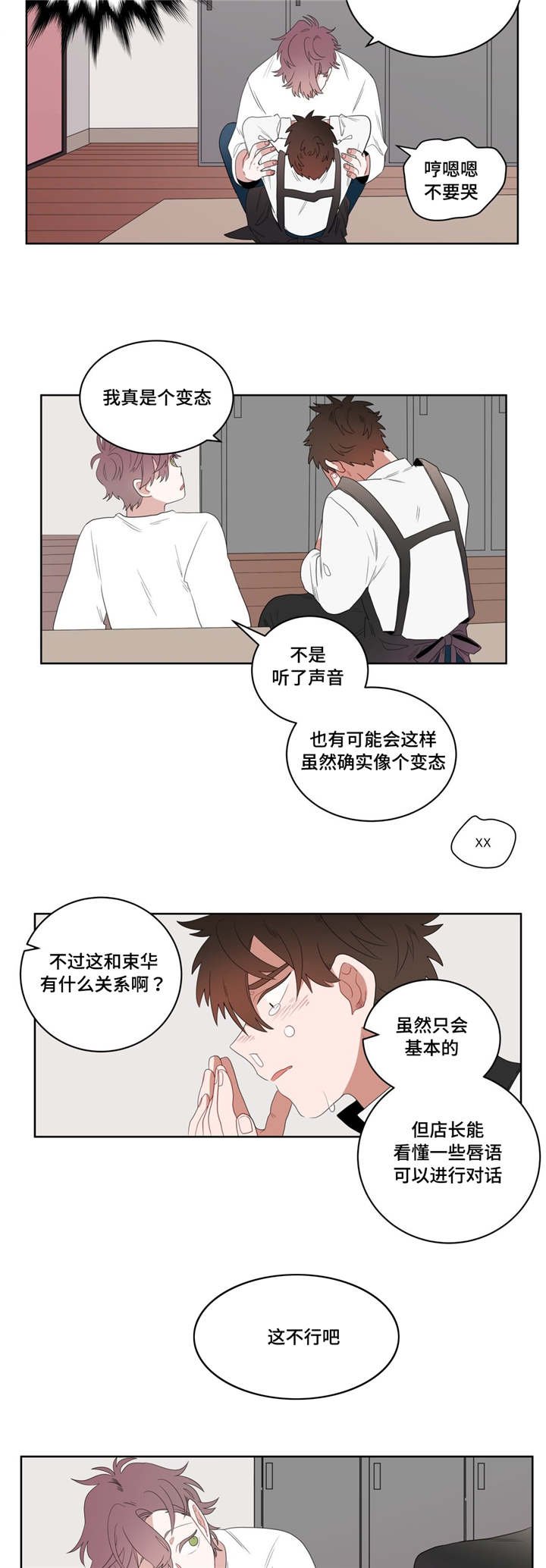第5章：学手语