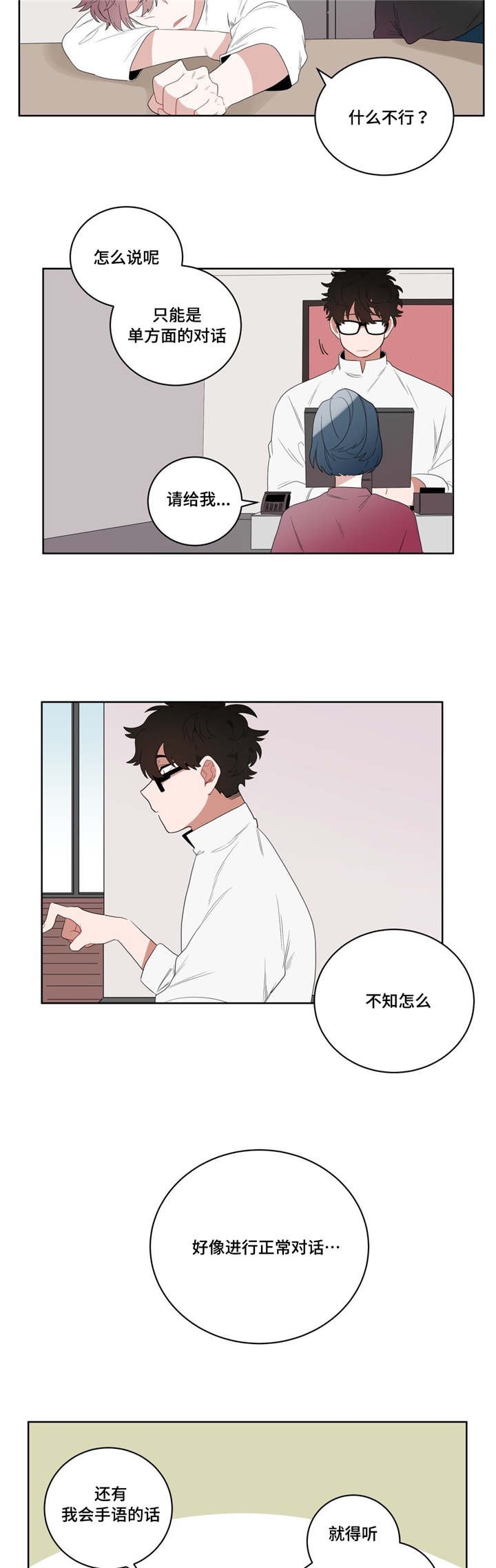 第5章：学手语
