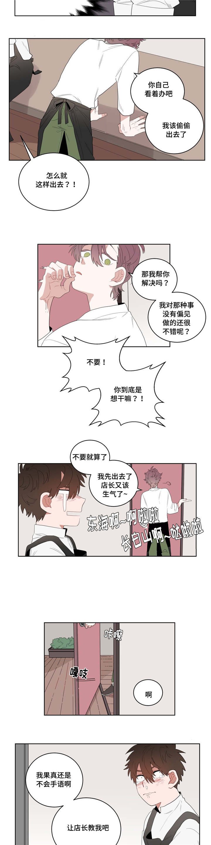第5章：学手语