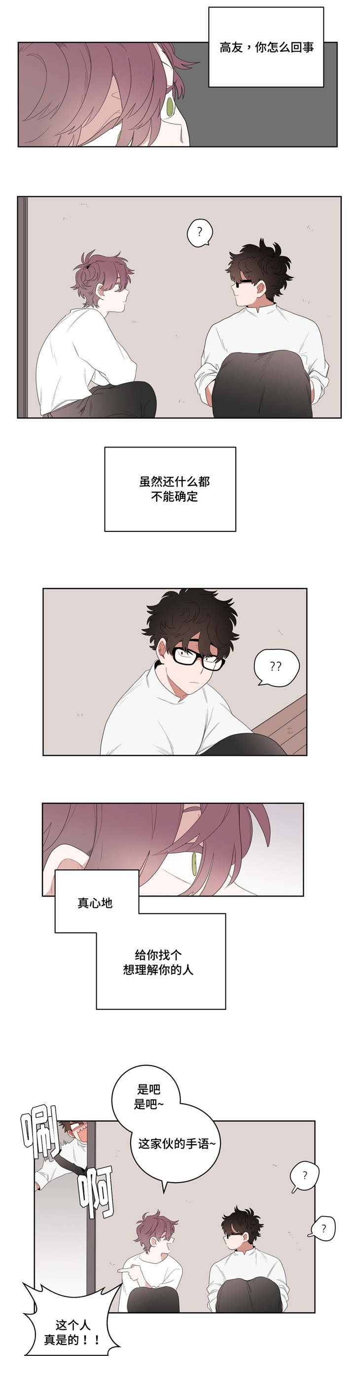 第5章：学手语