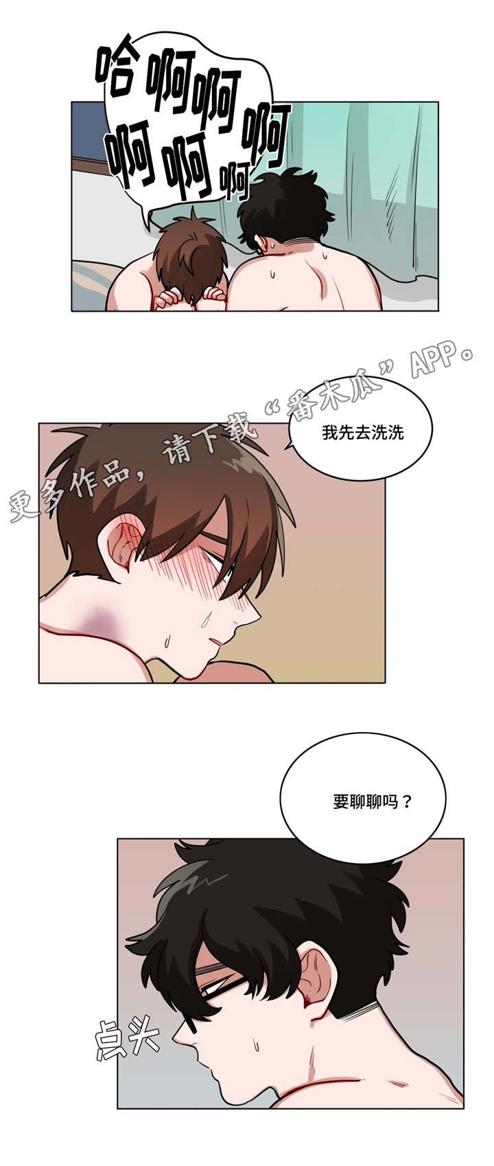 第50章：越想越气