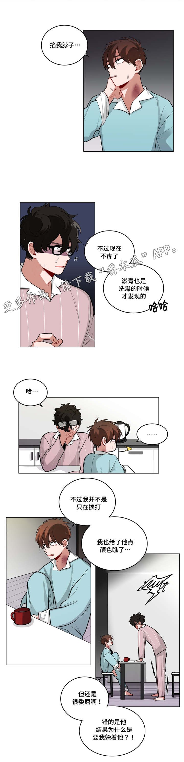 第50章：越想越气