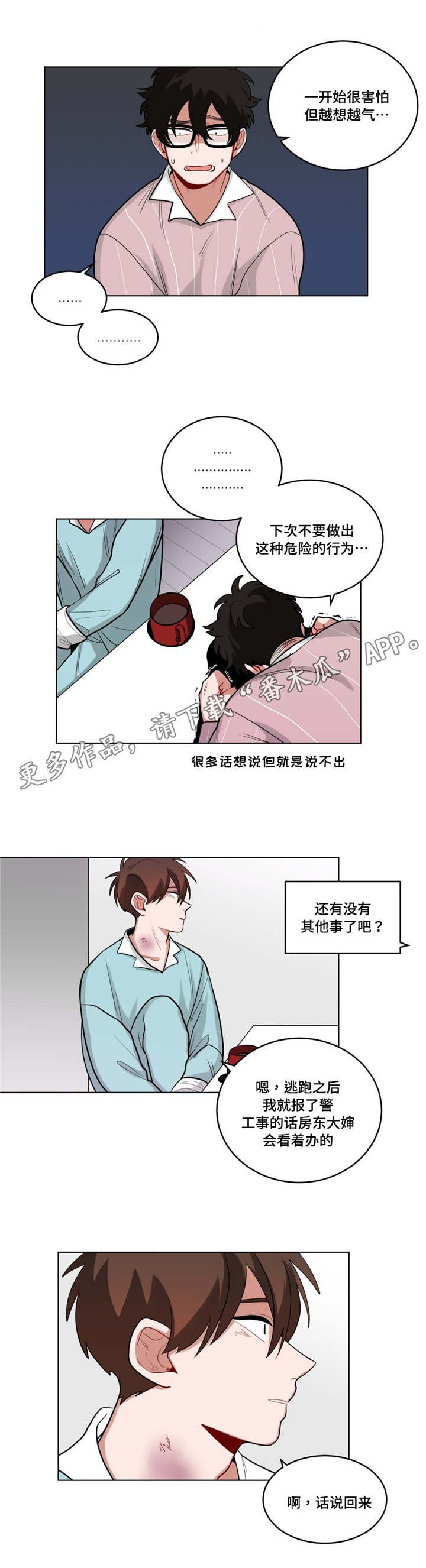 第50章：越想越气