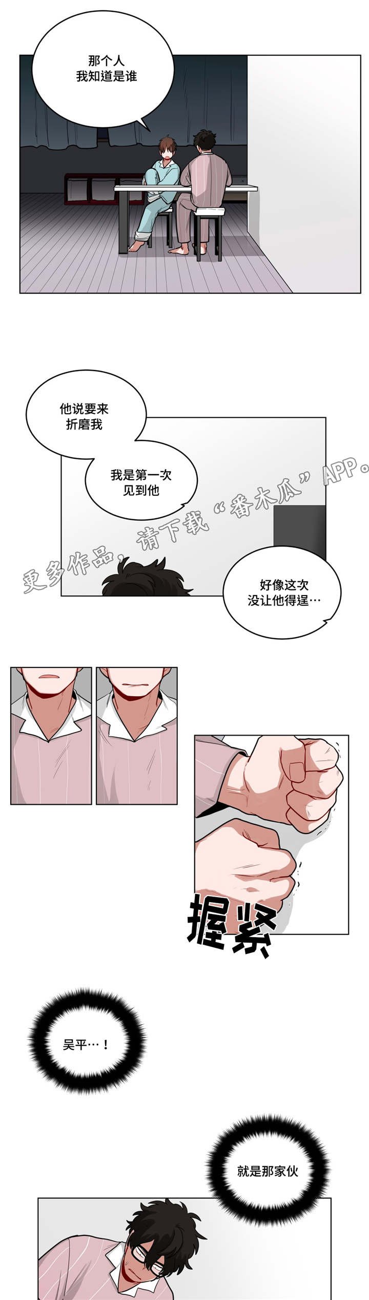 第50章：越想越气