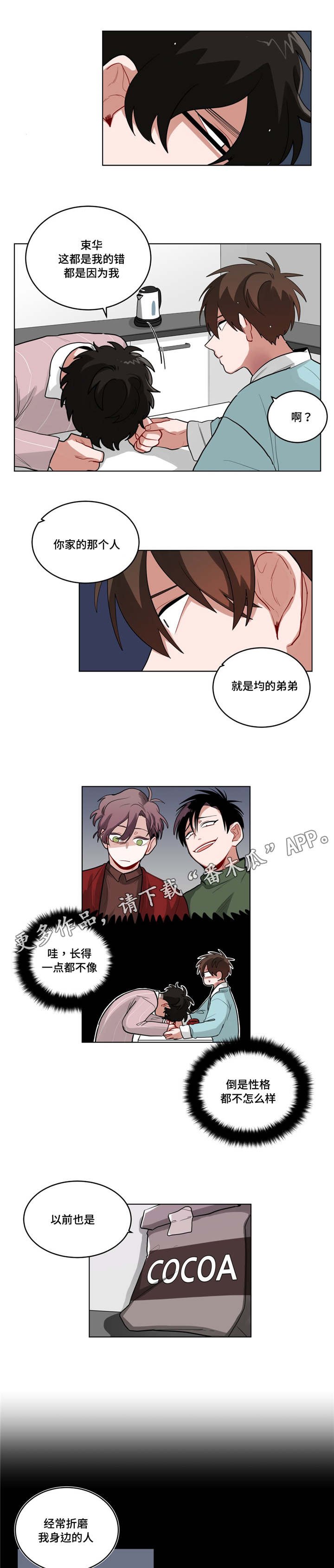 第51章：觉的可惜