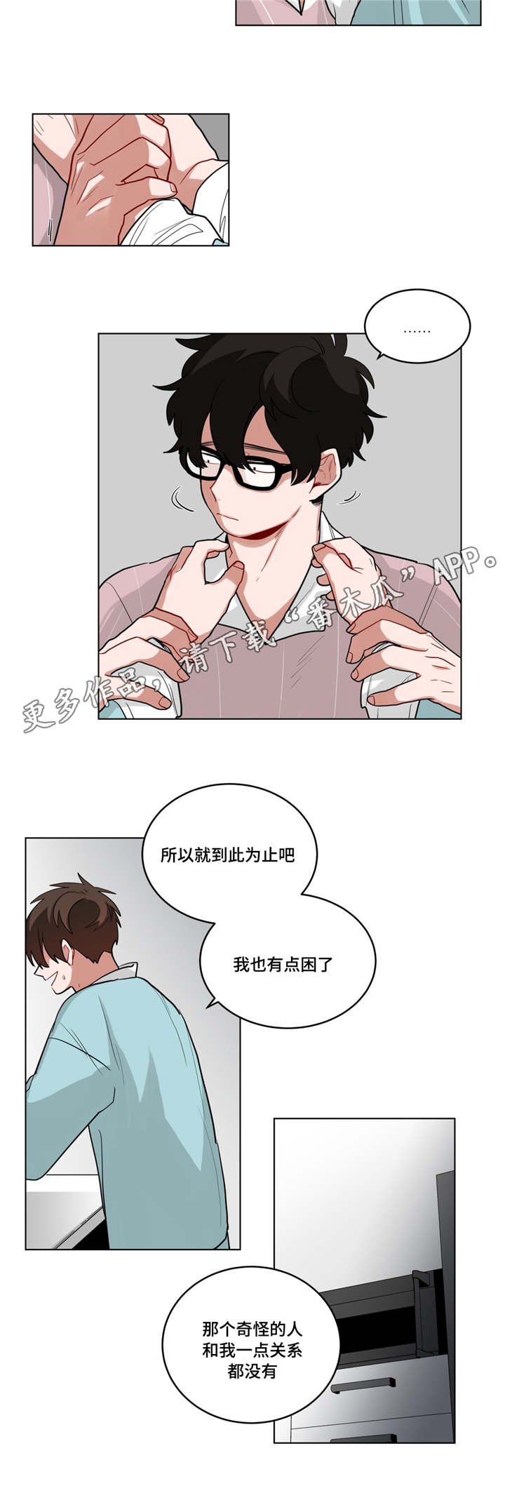 第51章：觉的可惜