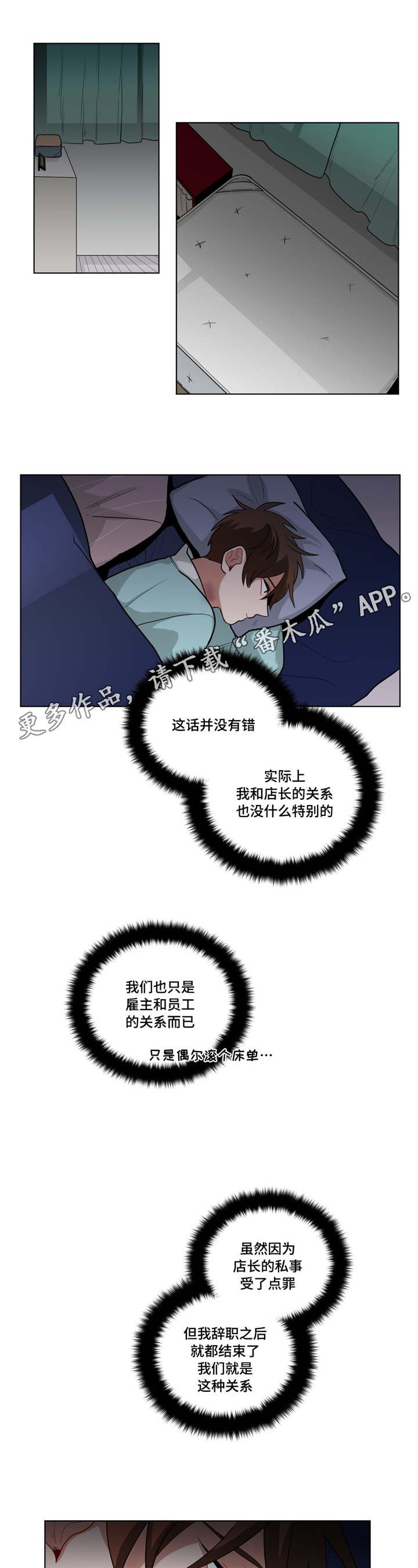第51章：觉的可惜