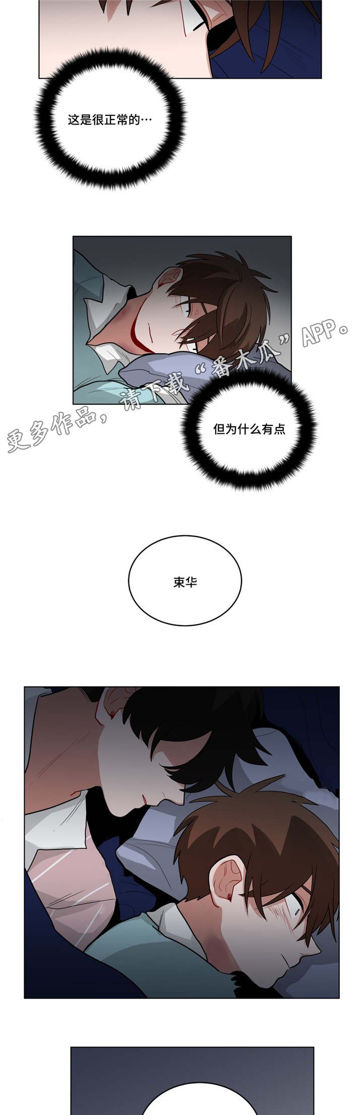 第51章：觉的可惜