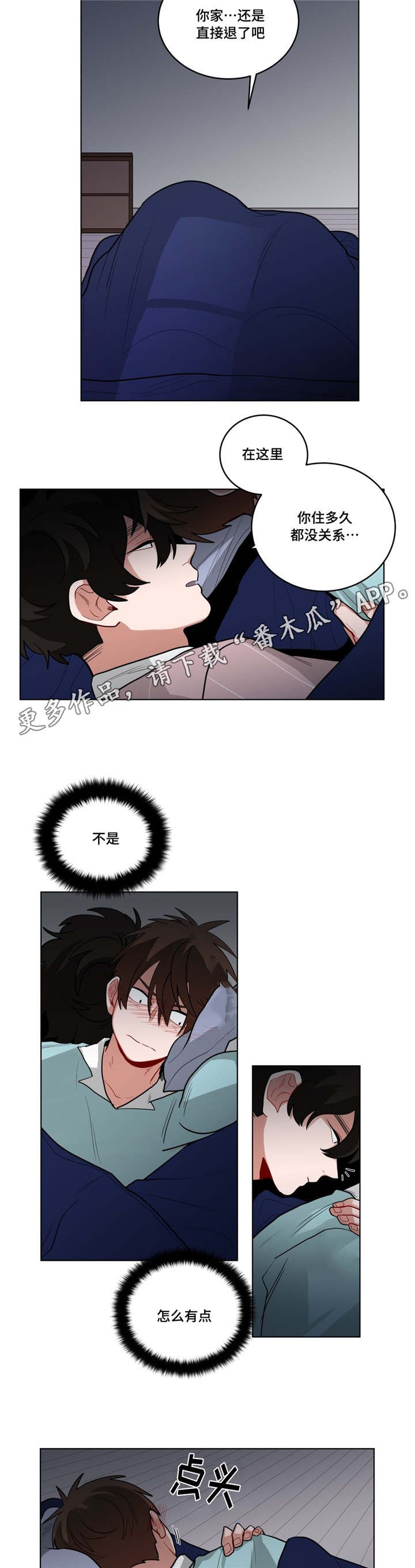 第51章：觉的可惜