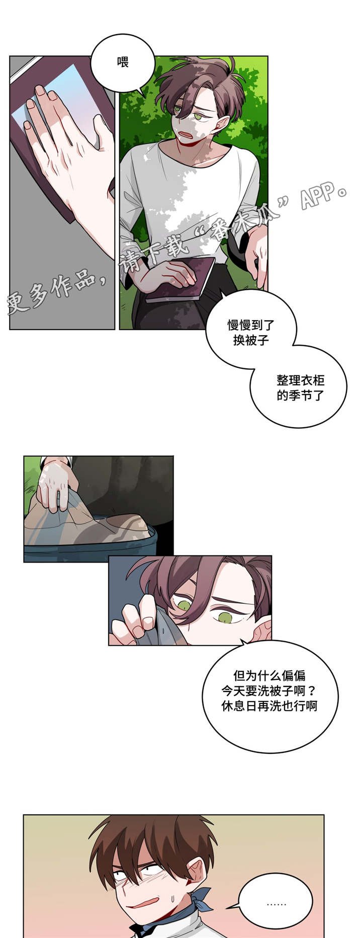 第52章：上次