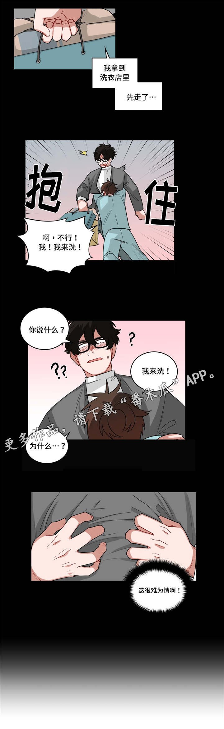 第52章：上次