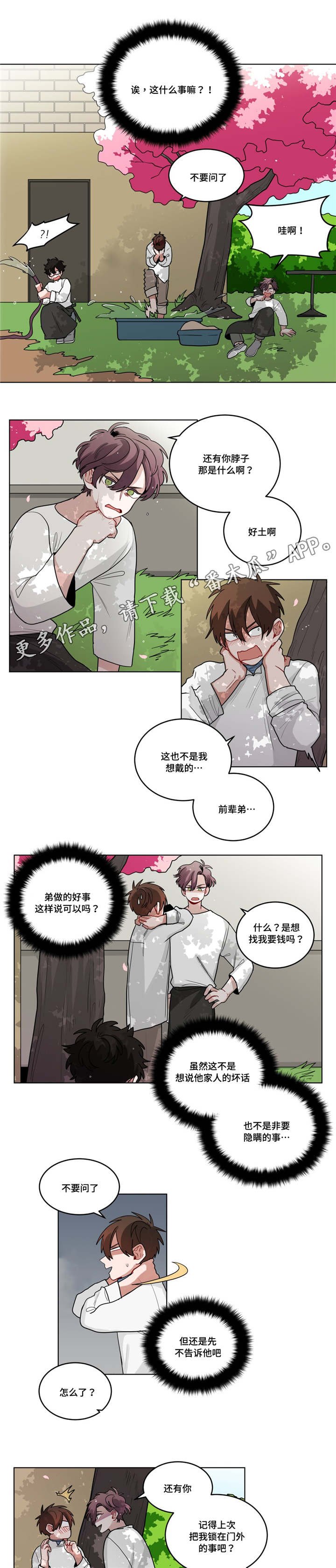 第52章：上次