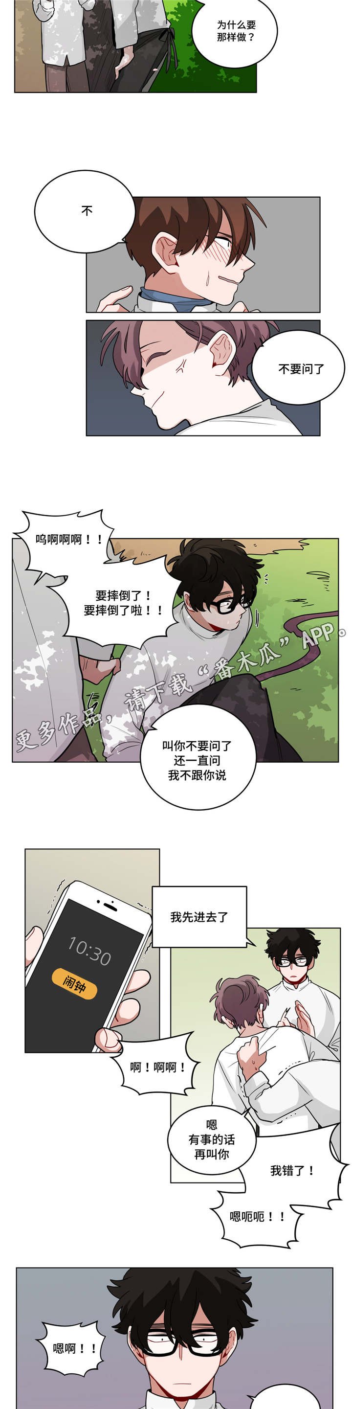 第52章：上次