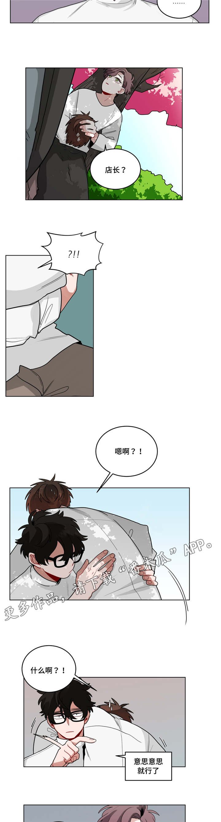 第52章：上次