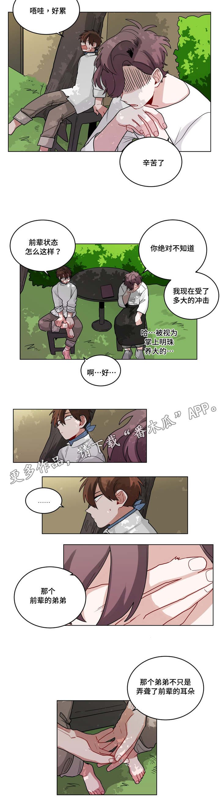 第52章：上次