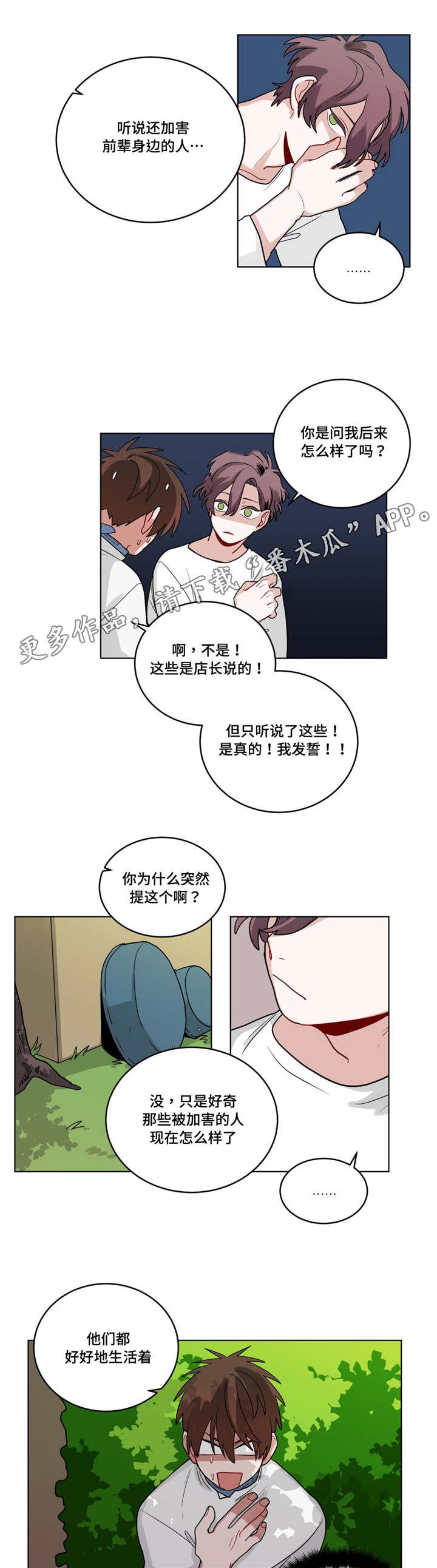 第53章：好久不见