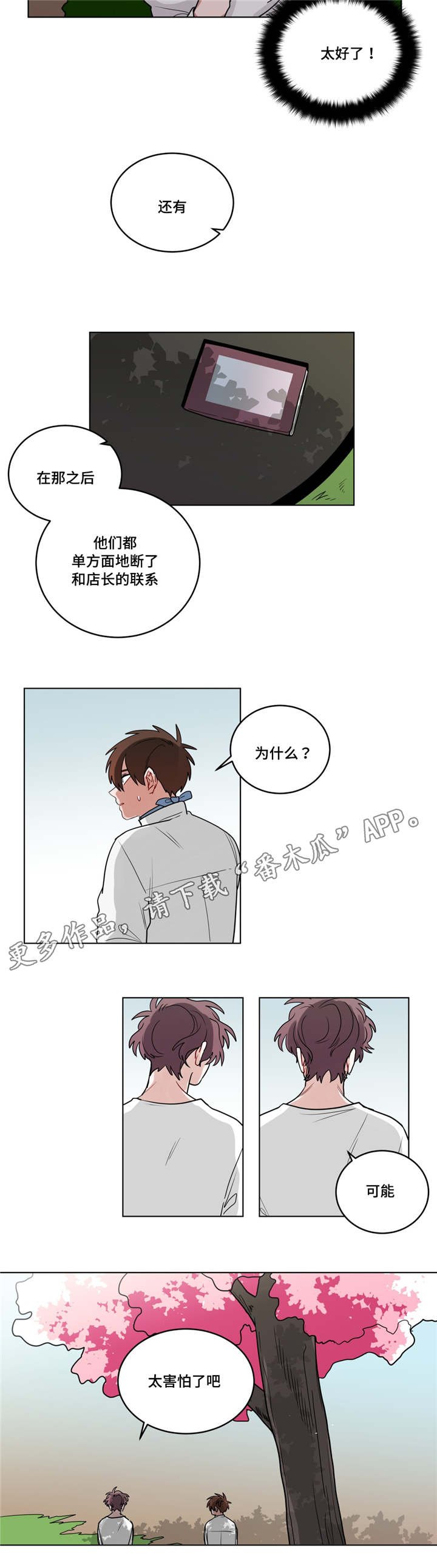 第53章：好久不见