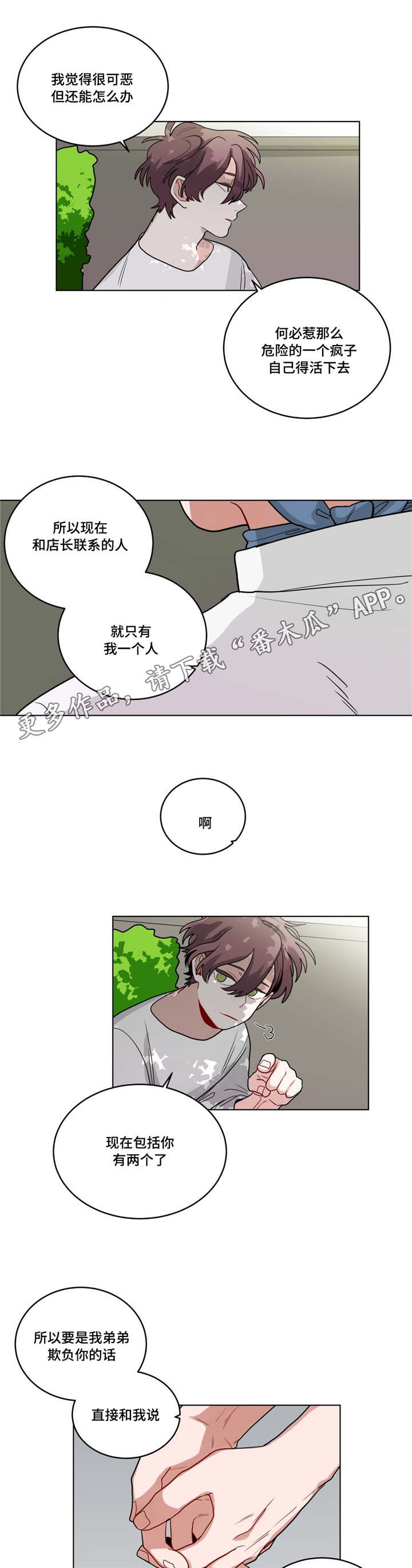 第53章：好久不见