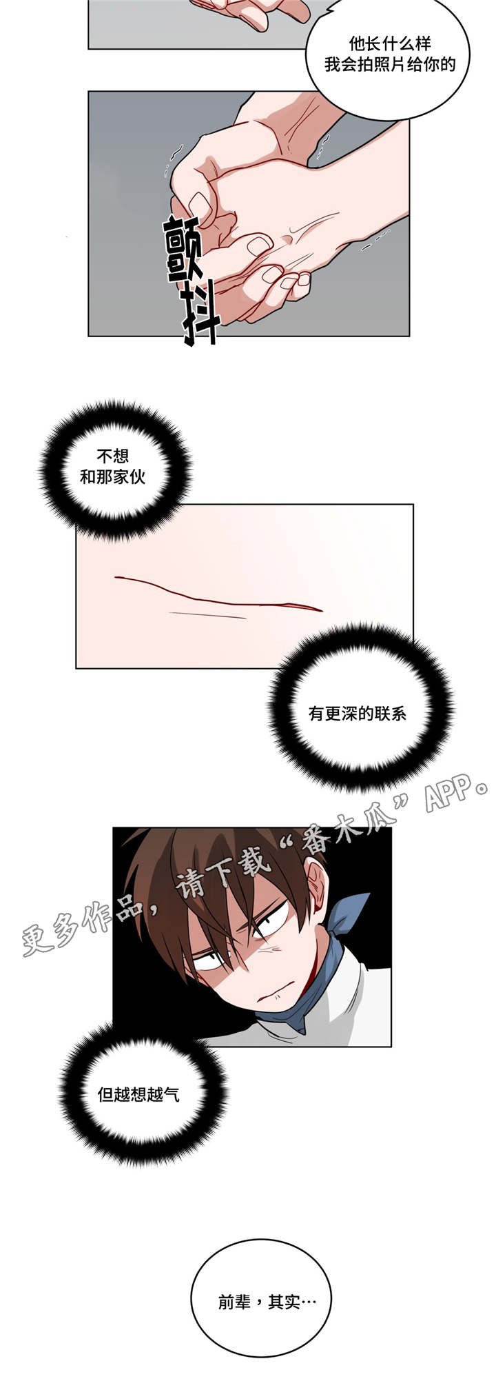 第53章：好久不见