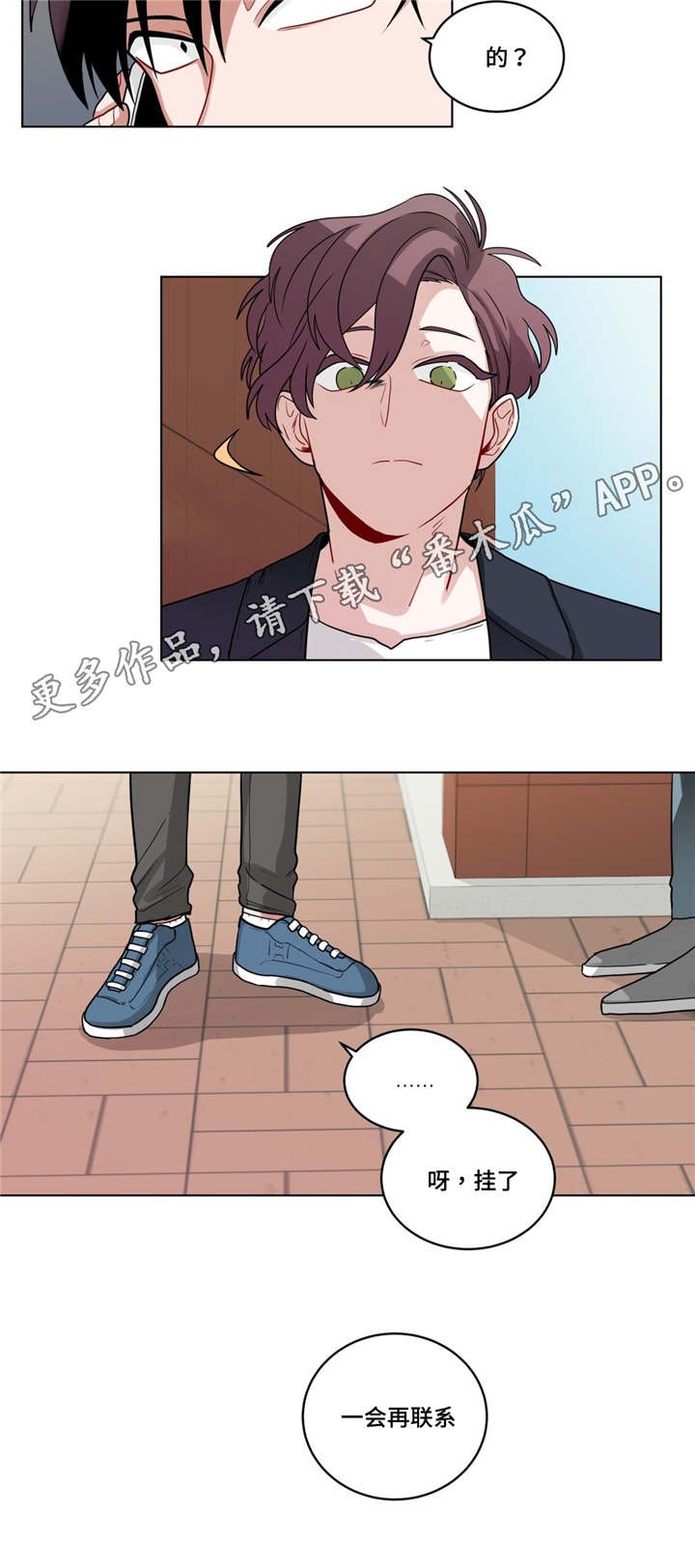 第53章：好久不见