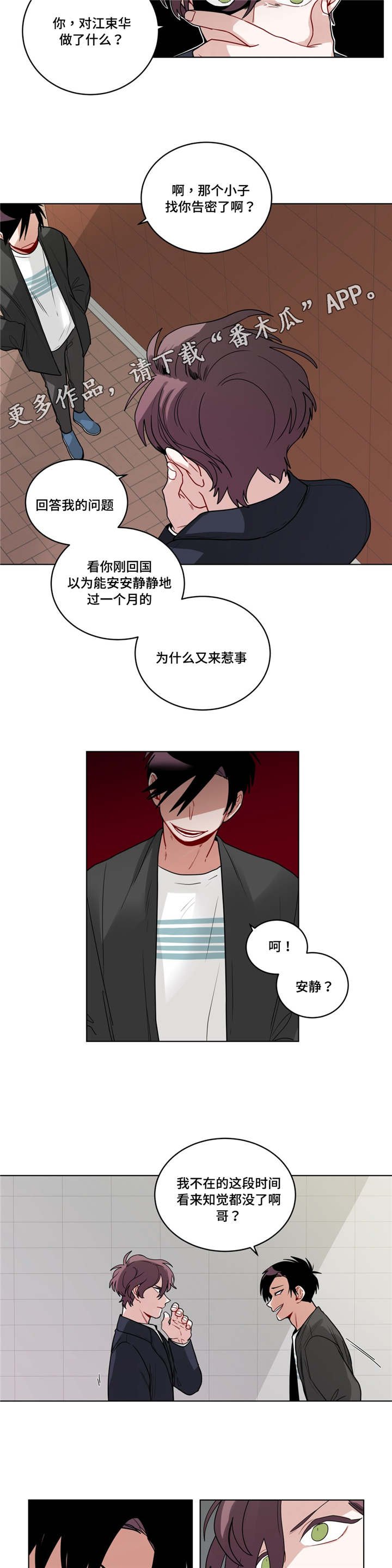 第53章：好久不见