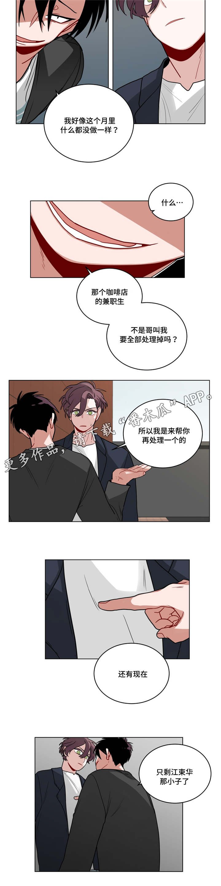 第53章：好久不见