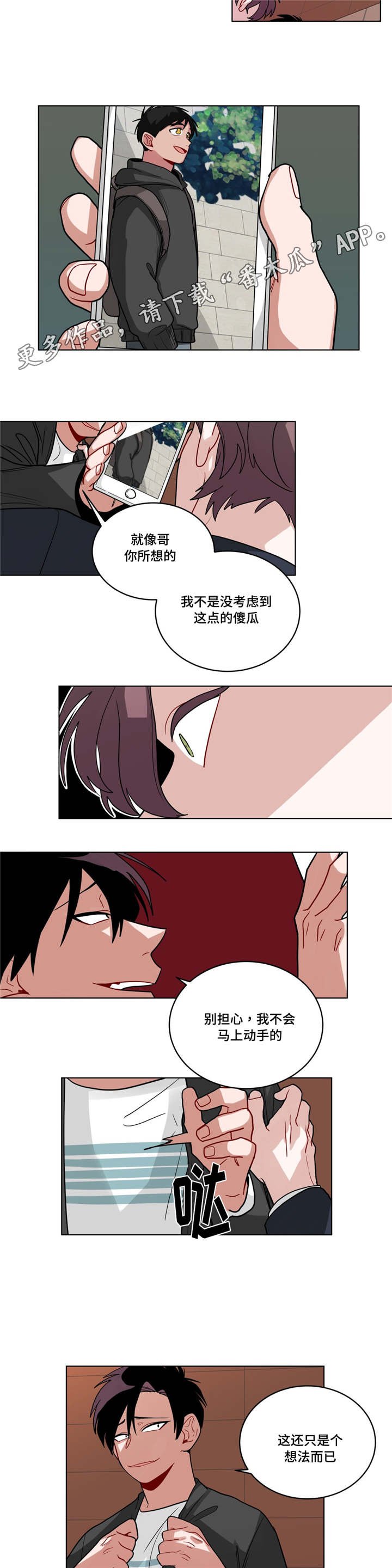 第54章：兄弟