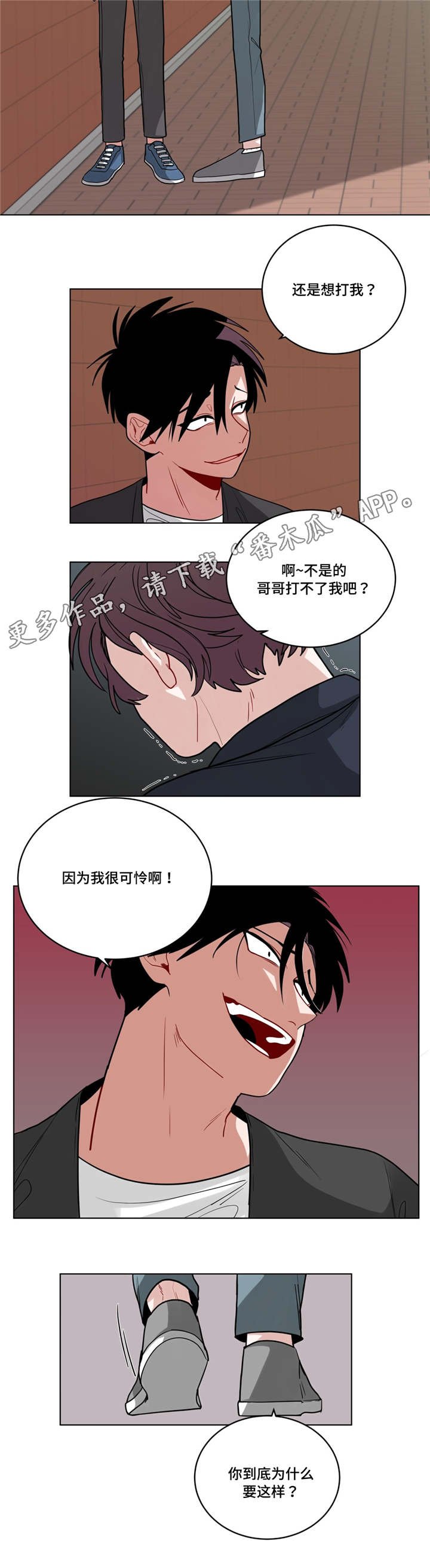 第54章：兄弟